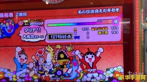 太鼓达人3 太鼓达人3：节奏狂欢的再度升级