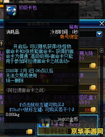 dnf卡片合成技巧 DNF卡片合成技巧与策略
