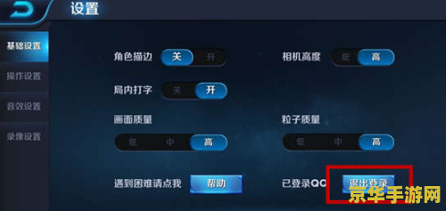 王者荣耀如果绑定了怎么改绑 王者荣耀账号改绑全攻略
