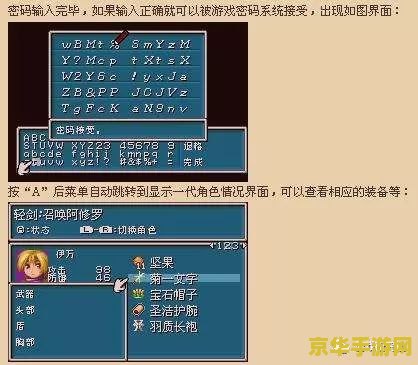 黄金太阳2金手指 黄金太阳2金手指秘籍全解析