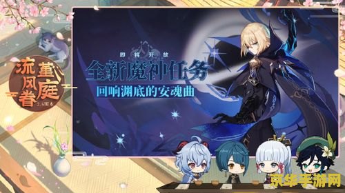 原神魈新手队伍搭配 原神魈新手队伍搭配指南