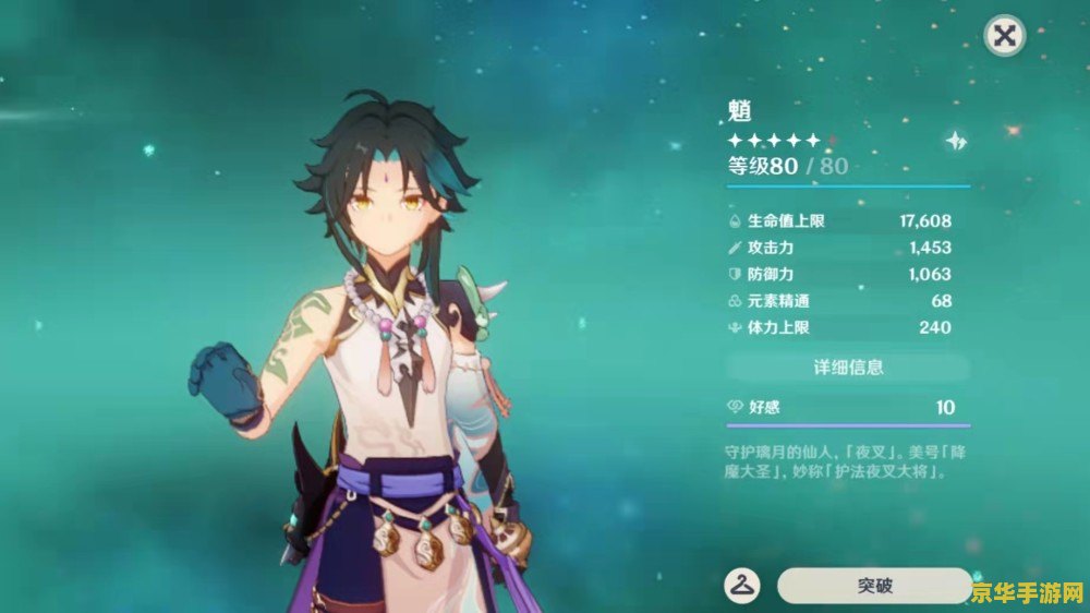 原神魈新手队伍搭配 原神魈新手队伍搭配指南