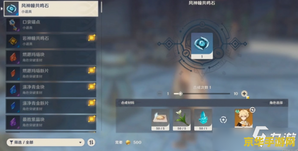 原神追忆之风神石怎么拿 原神追忆之风神石获取攻略