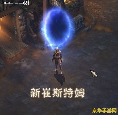 暗黑破坏神3如何注册 暗黑破坏神3账号注册指南
