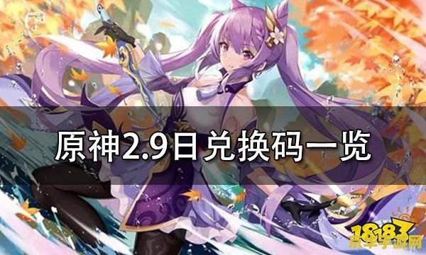 原神兑换码2022年9月 原神2022年9月兑换码全解析