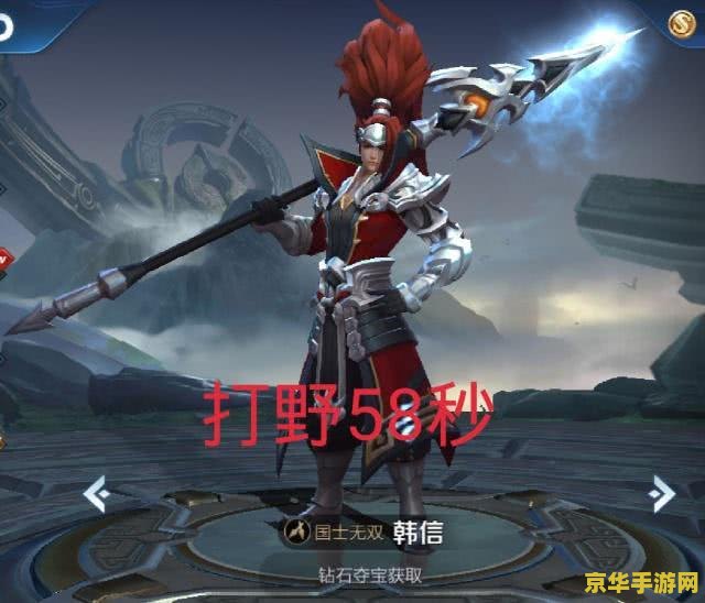 王者荣耀韩信怎么最快得到呢 王者荣耀：如何最快获取韩信