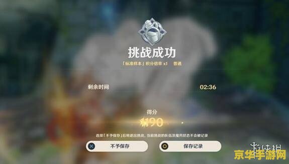 原神石门限时挑战 原神石门：解锁限时挑战的奥秘