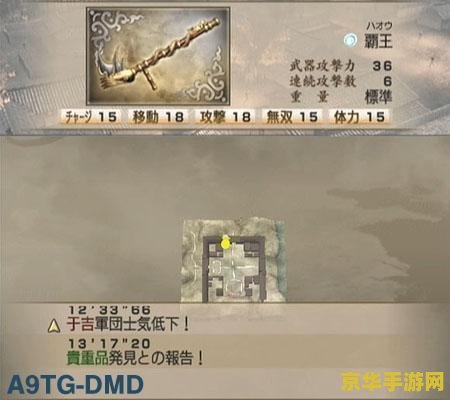 真三国无双显血工具 真三国无双显血工具：游戏策略与战斗辅助的深度解析
