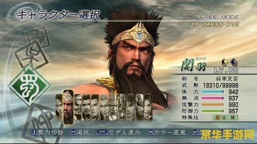 真三国无双显血工具 真三国无双显血工具：游戏策略与战斗辅助的深度解析