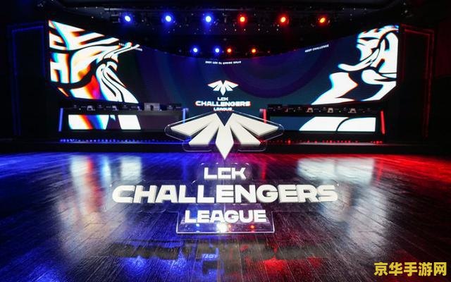 英雄联盟赛事中心lck LCK赛事深度剖析：英雄联盟的电竞巅峰之战