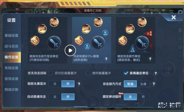 王者荣耀怎么更改键位大小 王者荣耀如何更改键位大小