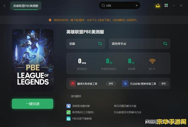 传奇sf加速器 传奇SF加速器：提升游戏体验的必备神器