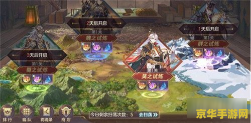 qq三国房子 QQ三国：打造梦幻府邸，尽享游戏乐趣