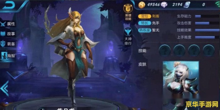 王者荣耀黄月英怎么获得 王者荣耀黄月英获取方式详解