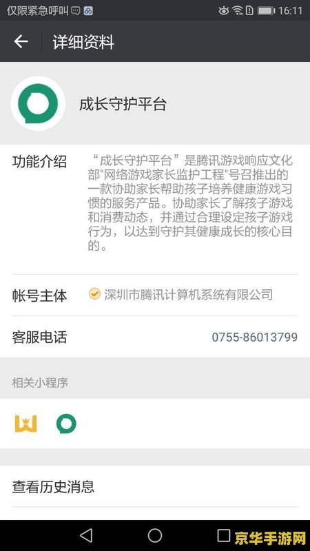 王者荣耀被禁玩怎么解 王者荣耀被禁玩怎么解除