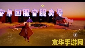 在哪里出售原神号 在哪里出售原神账号