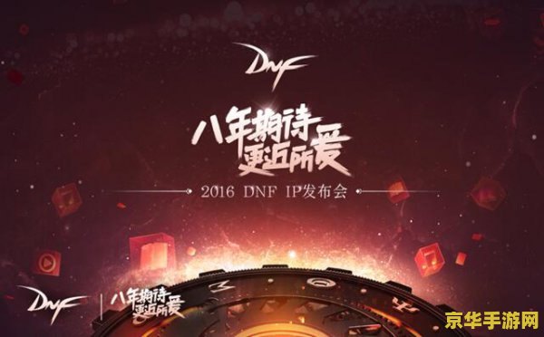 dnf天籁之音 DNF天籁之音：探索音乐与冒险的交响乐章