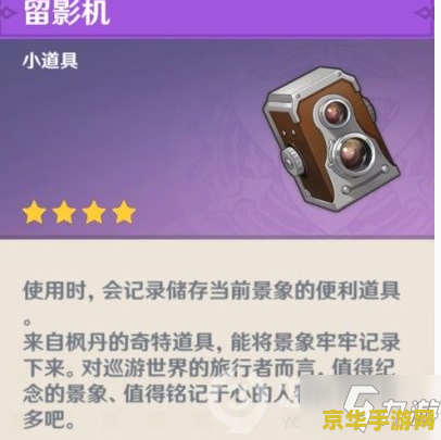 原神电脑上怎么拍照 原神电脑上拍照指南