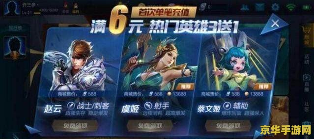 王者荣耀官网怎么充值中心 王者荣耀官网充值中心详解