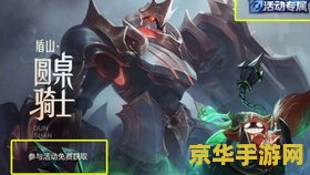五虎将皮肤揭晓 五虎将荣耀归来：揭秘全新皮肤盛宴