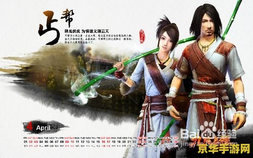 九阴真经丐帮4内 九阴真经丐帮四内：武学奥秘与江湖风云