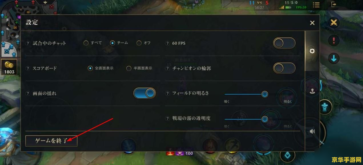 手游英雄联盟投降在哪里 手游英雄联盟投降功能详解