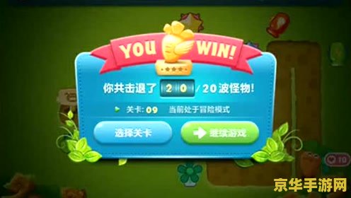 保卫萝卜深海2攻略 保卫萝卜深海2：深海探险与策略防御全攻略