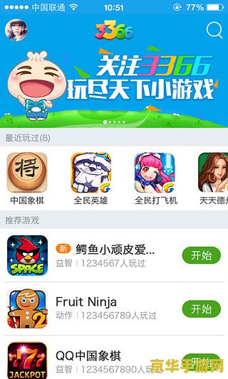 在线小游戏3366 在线小游戏3366：休闲娱乐的趣味天地