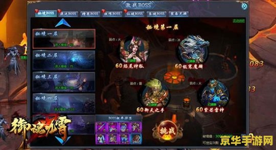 原神风本等级 原神风本等级攻略：解锁风之秘境，提升角色实力