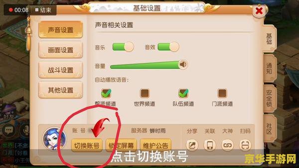 梦幻西游修改密码 &lt;h3&gt;梦幻西游密码安全修改指南&lt;/h3&gt;