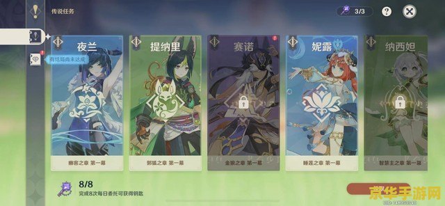 原神安抚之铃怎么获得 原神中安抚之铃的获取方式 原神安抚之铃怎么获得 原神中安抚之铃的获取方式