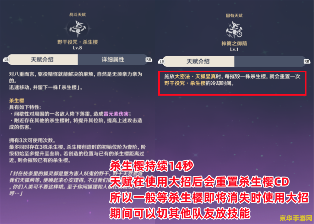 原神八重神子圣遗物武器推荐 原神八重神子圣遗物与武器推荐