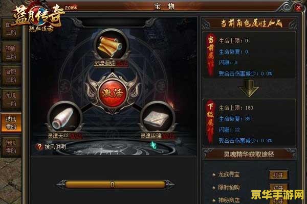 新开传奇sf1.76 重返经典：新开传奇SF1.76震撼来袭