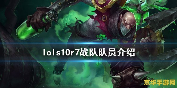英雄联盟lol是哪个国家的战队 英雄联盟LOL：全球战队分布与游戏特色分析