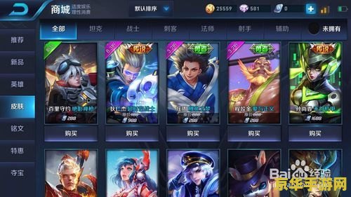 王者荣耀经验怎么获得 王者荣耀经验获取全攻略