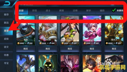 王者荣耀 怎么得 王者荣耀：获取英雄与资源的全面攻略