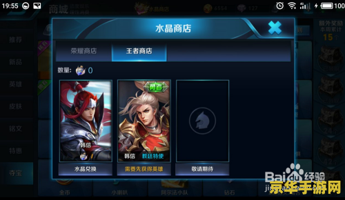 王者荣耀 怎么得 王者荣耀：获取英雄与资源的全面攻略