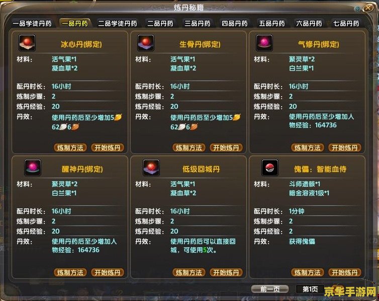 斗破苍穹ol升级攻略 斗破苍穹OL升级全攻略：快速进阶，称霸斗气大陆