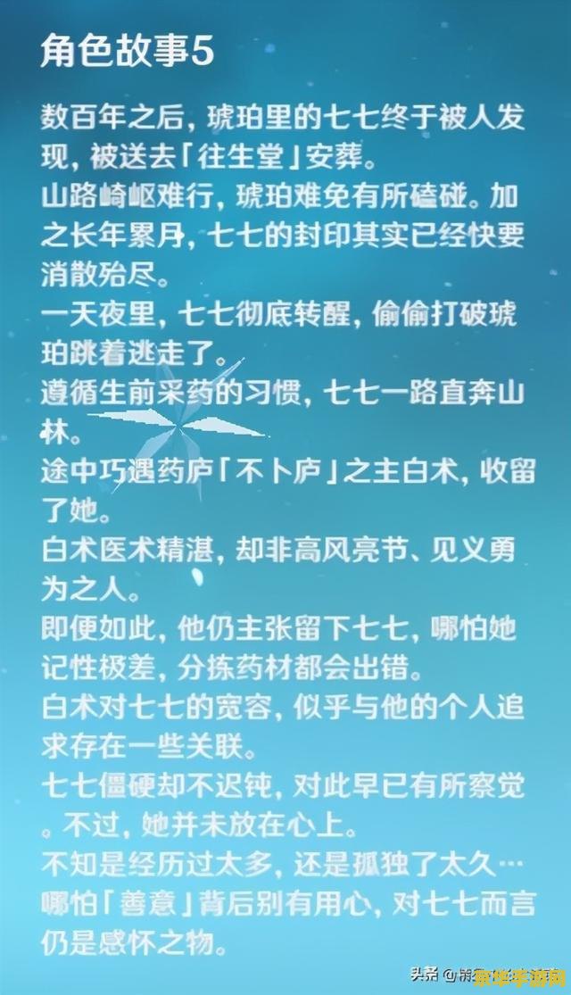 原神好感度有什么作用 原神好感度的作用详解