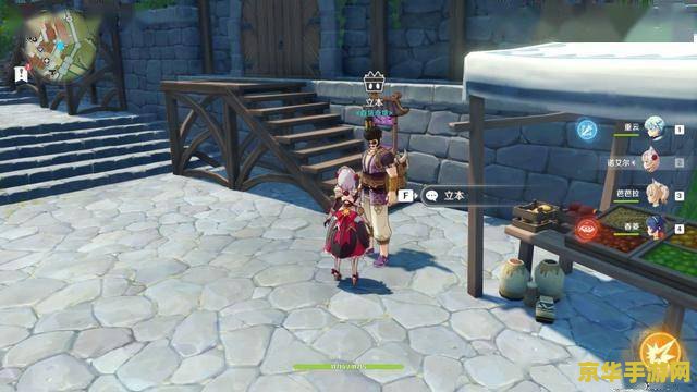 原神活动商人位置 原神活动商人位置全解析