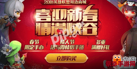 英雄联盟运营商兑换活动 英雄联盟运营商盛惠兑换活动来袭！
