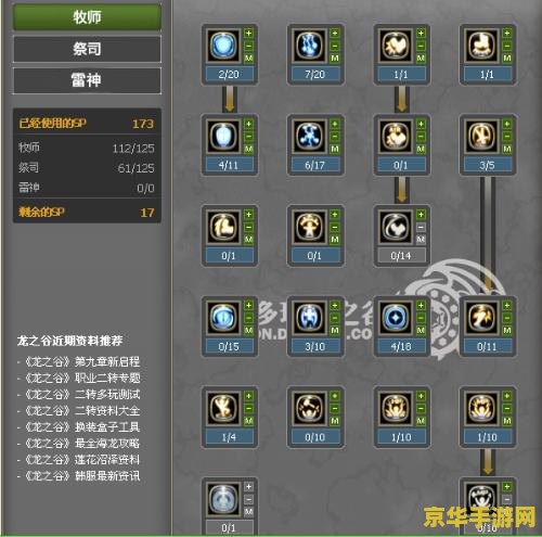 龙之谷 牧师加点 龙之谷牧师加点策略分析