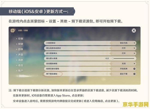 原神pc端更新有多大 原神PC端更新大小及影响分析