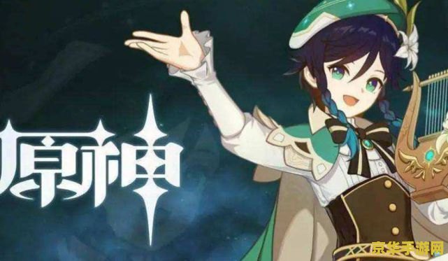 原神主角怎么变成男的 原神主角性别转换机制解析 原神主角怎么变成男的 原神主角性别转换机制解析