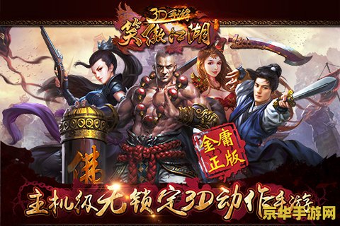 武林外传游戏名字 武林外传：江湖风云再起