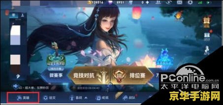 王者荣耀怎么看多少战力 王者荣耀如何查看战力