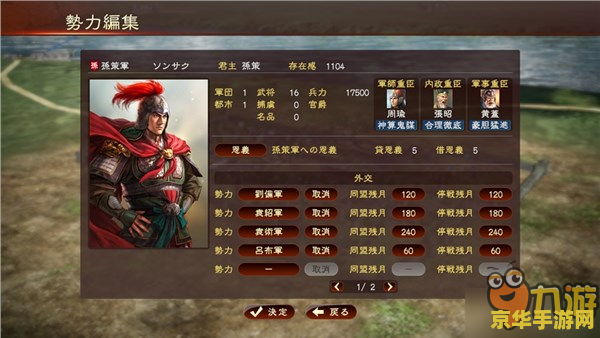 三国志133dm 三国志13：策略与荣耀的巅峰