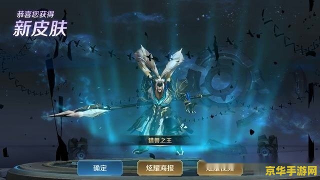 王者荣耀怎么拿到猎兽之王 王者荣耀如何获取猎兽之王