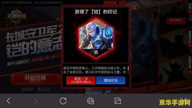 王者荣耀英雄怎么调换 王者荣耀英雄调换策略与操作优化