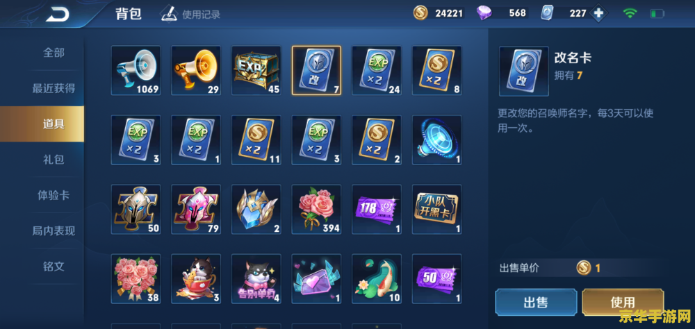 王者荣耀怎么三天内改名 王者荣耀三天内改名的技巧与策略